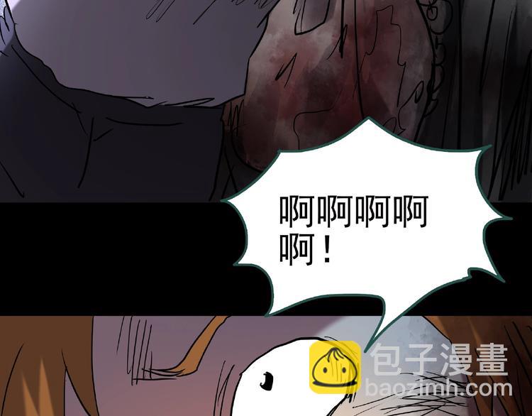🍸怪奇实录 第229话 AR惊魂 中二 第21页