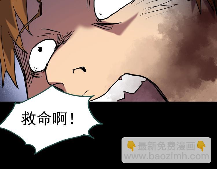 🍸怪奇实录 第229话 AR惊魂 中二 第22页