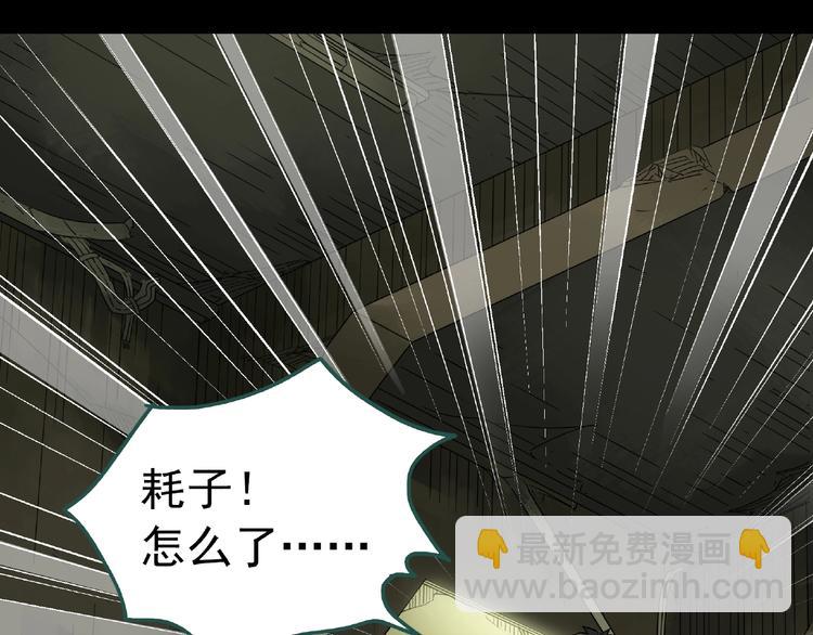 🍸怪奇实录 第229话 AR惊魂 中二 第23页