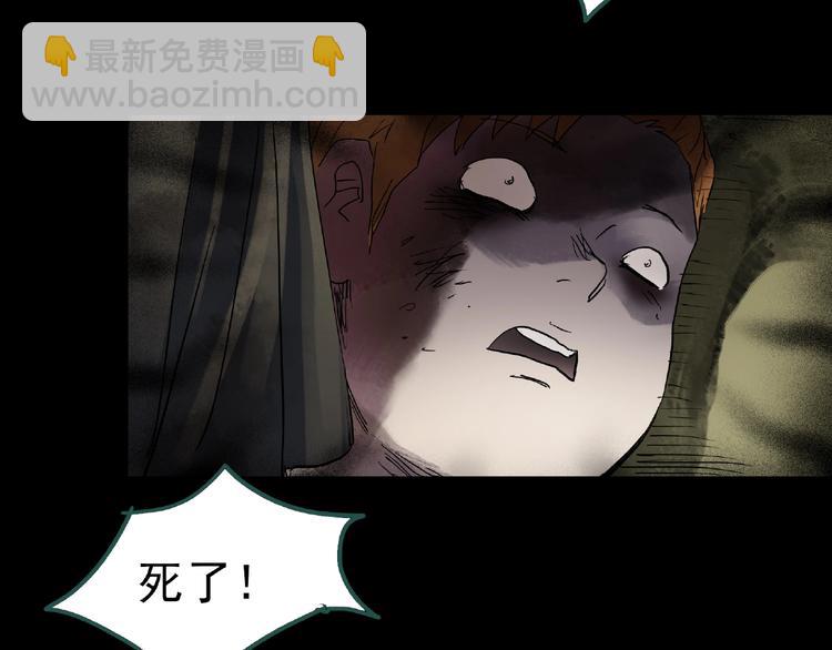 🍸怪奇实录 第229话 AR惊魂 中二 第28页