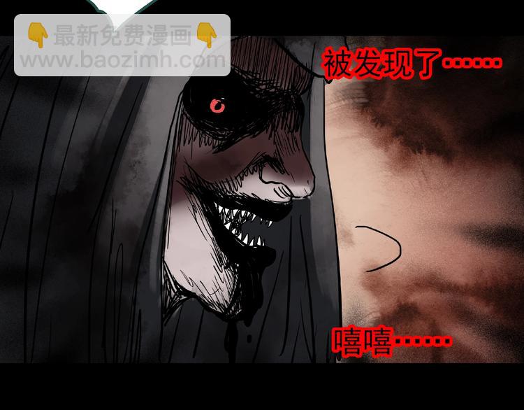 🍸怪奇实录 第229话 AR惊魂 中二 第29页