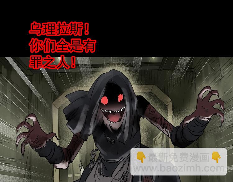 🍸怪奇实录 第229话 AR惊魂 中二 第31页