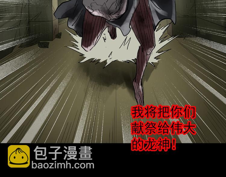 🍸怪奇实录 第229话 AR惊魂 中二 第32页