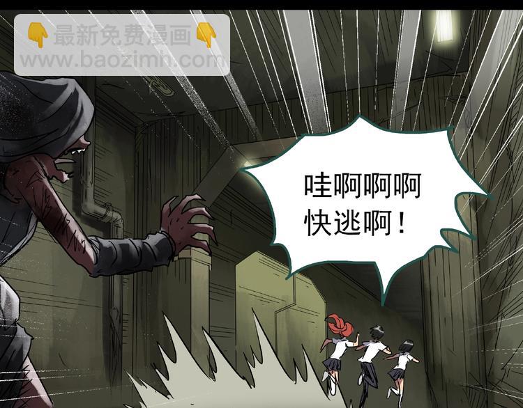 🍸怪奇实录 第229话 AR惊魂 中二 第33页