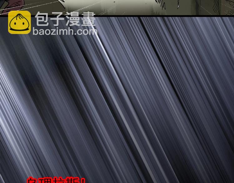 🍸怪奇实录 第229话 AR惊魂 中二 第34页