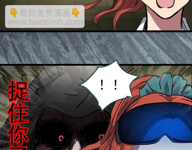🍸怪奇实录 第229话 AR惊魂 中二 第36页