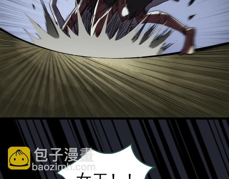 🍸怪奇实录 第229话 AR惊魂 中二 第39页