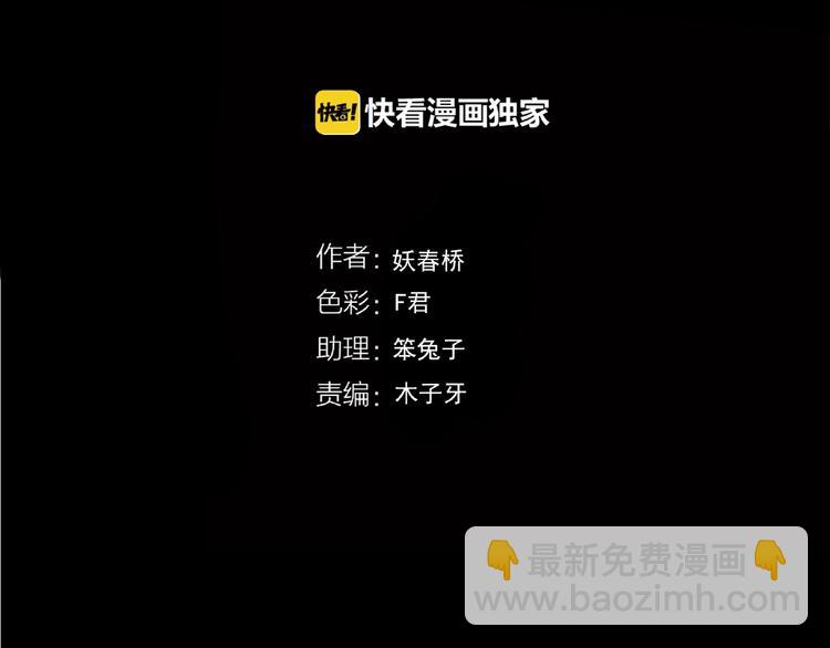 🍸怪奇实录 第229话 AR惊魂 中二 第4页