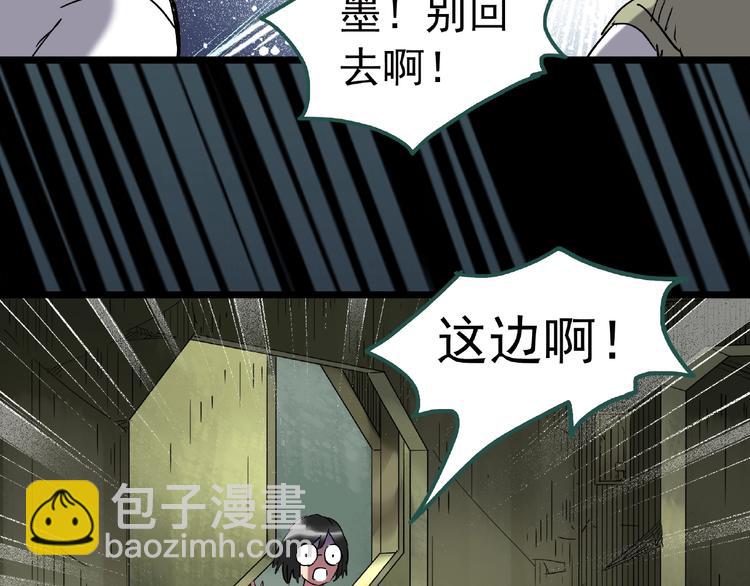 🍸怪奇实录 第229话 AR惊魂 中二 第41页