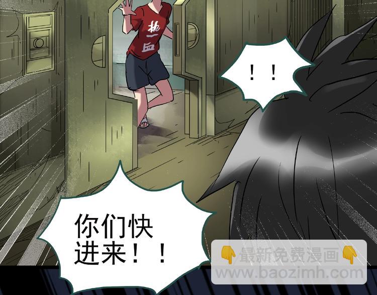 🍸怪奇实录 第229话 AR惊魂 中二 第42页
