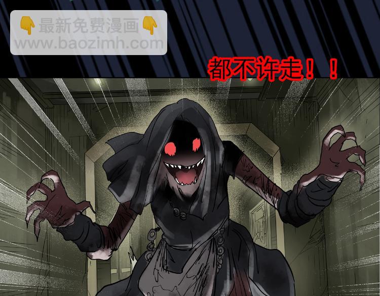 🍸怪奇实录 第229话 AR惊魂 中二 第43页