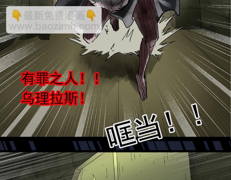 🍸怪奇实录 第229话 AR惊魂 中二 第44页