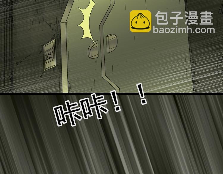 🍸怪奇实录 第229话 AR惊魂 中二 第45页