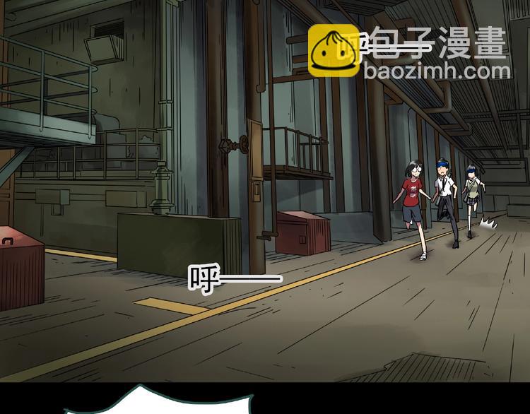 🍸怪奇实录 第229话 AR惊魂 中二 第47页