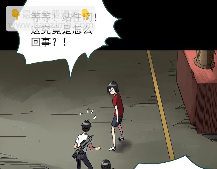 🍸怪奇实录 第229话 AR惊魂 中二 第48页