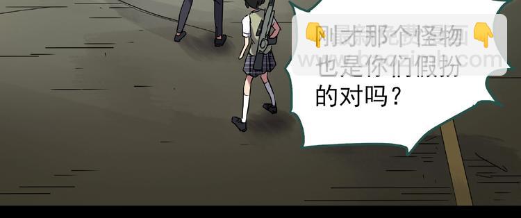 🍸怪奇实录 第229话 AR惊魂 中二 第49页