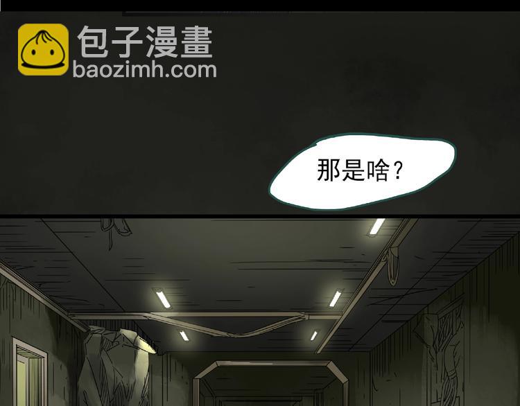 🍸怪奇实录 第229话 AR惊魂 中二 第5页