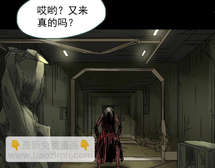 🍸怪奇实录 第229话 AR惊魂 中二 第8页