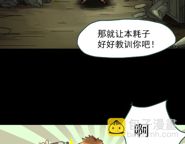 🍸怪奇实录 第229话 AR惊魂 中二 第9页