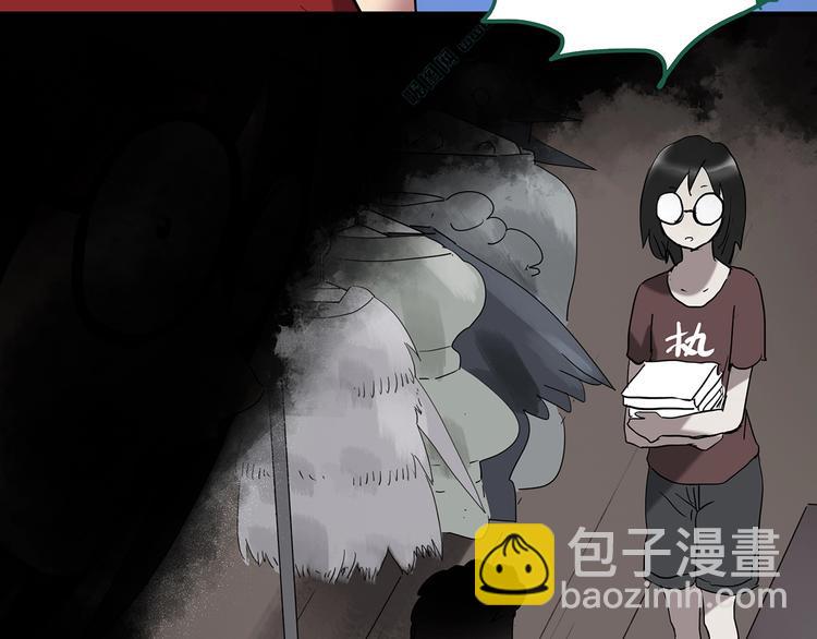 🍸怪奇实录 第231话  AR惊魂  中四 第10页