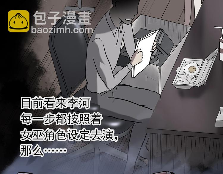 🍸怪奇实录 第231话  AR惊魂  中四 第11页