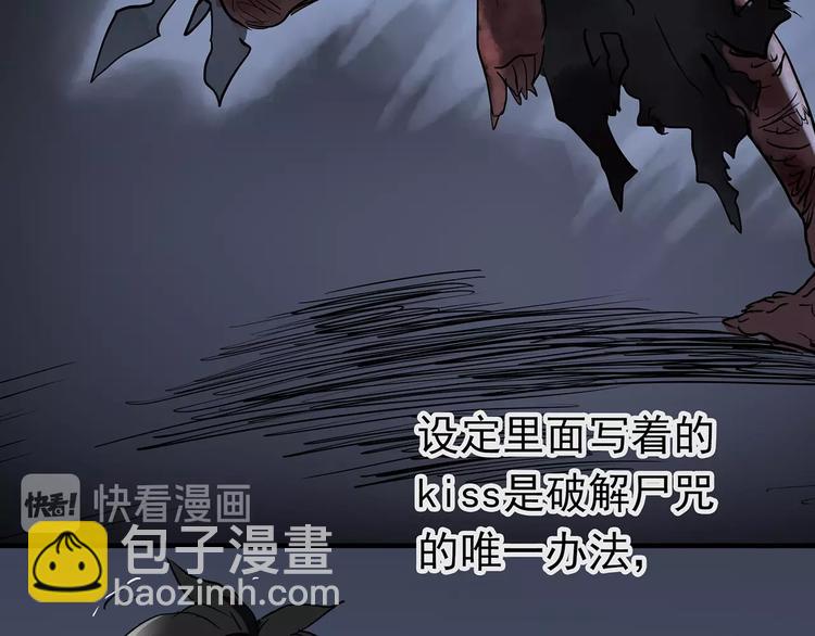 🍸怪奇实录 第231话  AR惊魂  中四 第13页