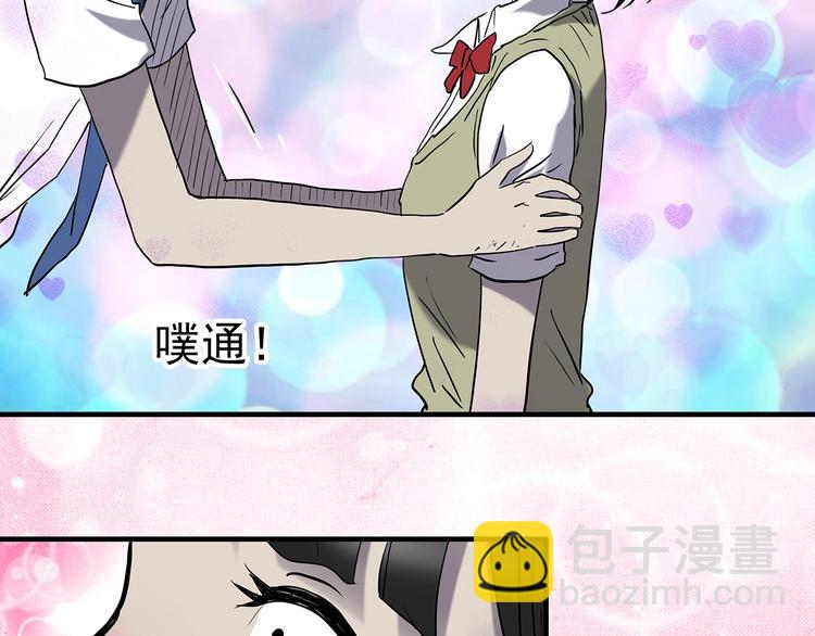 🍸怪奇实录 第231话  AR惊魂  中四 第18页
