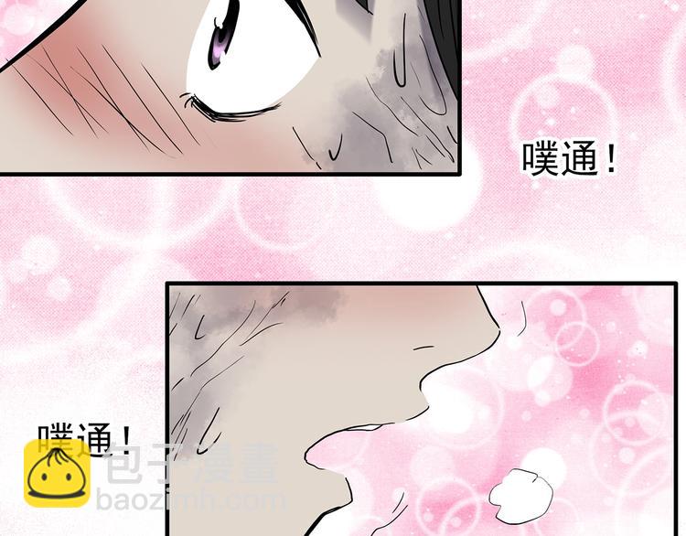 🍸怪奇实录 第231话  AR惊魂  中四 第19页