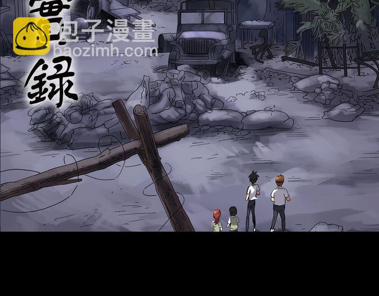 🍸怪奇实录 第231话  AR惊魂  中四 第2页