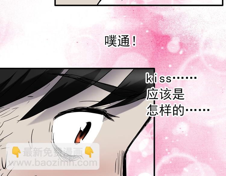 🍸怪奇实录 第231话  AR惊魂  中四 第20页
