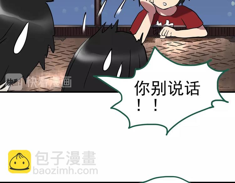 🍸怪奇实录 第231话  AR惊魂  中四 第22页