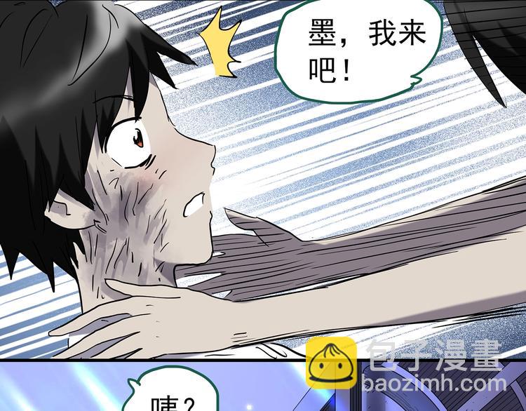 🍸怪奇实录 第231话  AR惊魂  中四 第23页