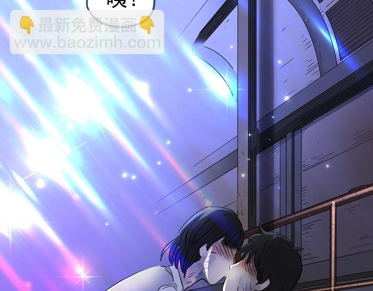 🍸怪奇实录 第231话  AR惊魂  中四 第24页