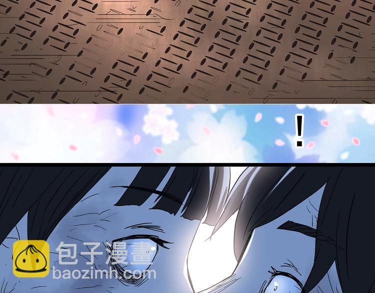 🍸怪奇实录 第231话  AR惊魂  中四 第26页