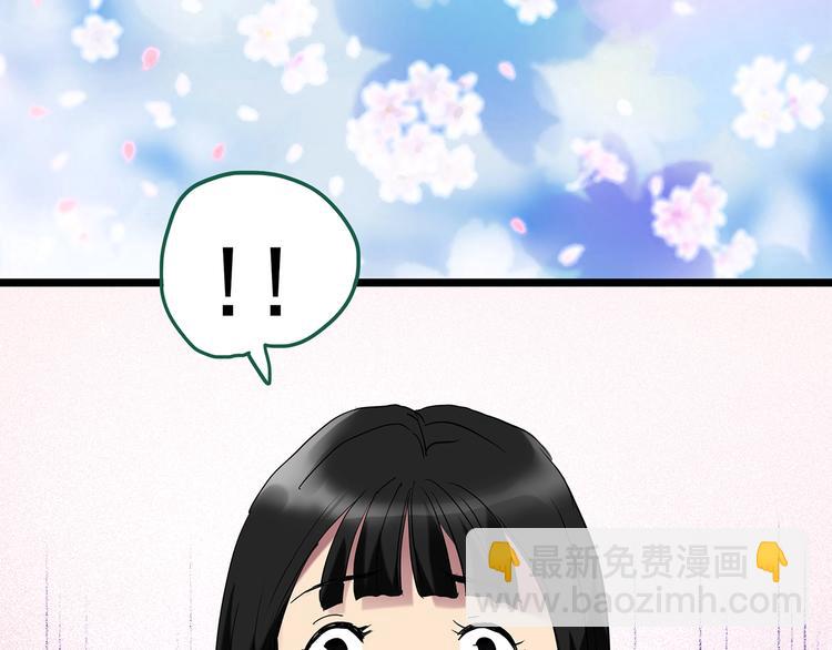 🍸怪奇实录 第231话  AR惊魂  中四 第29页