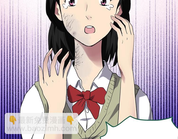 🍸怪奇实录 第231话  AR惊魂  中四 第30页