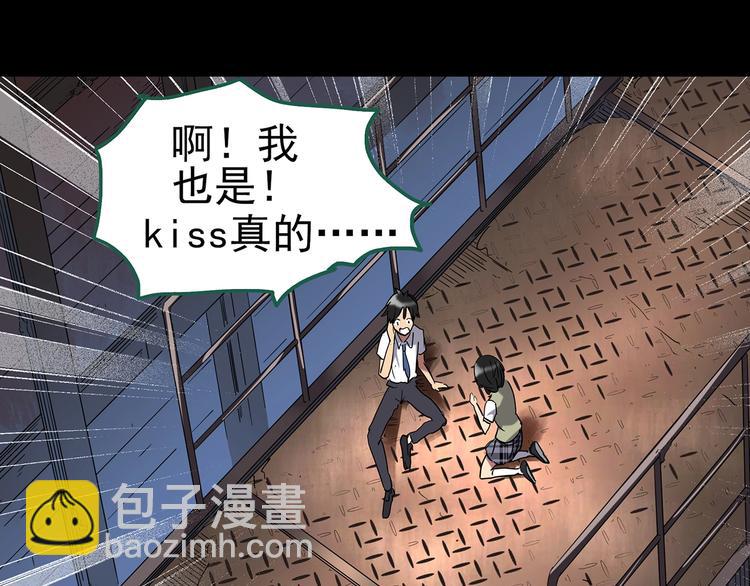 🍸怪奇实录 第231话  AR惊魂  中四 第32页