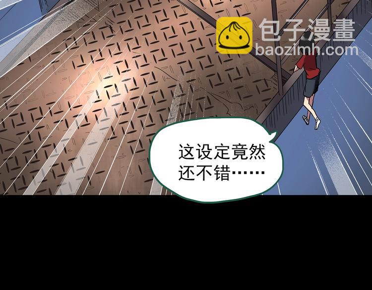 🍸怪奇实录 第231话  AR惊魂  中四 第33页