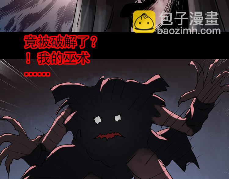 🍸怪奇实录 第231话  AR惊魂  中四 第35页