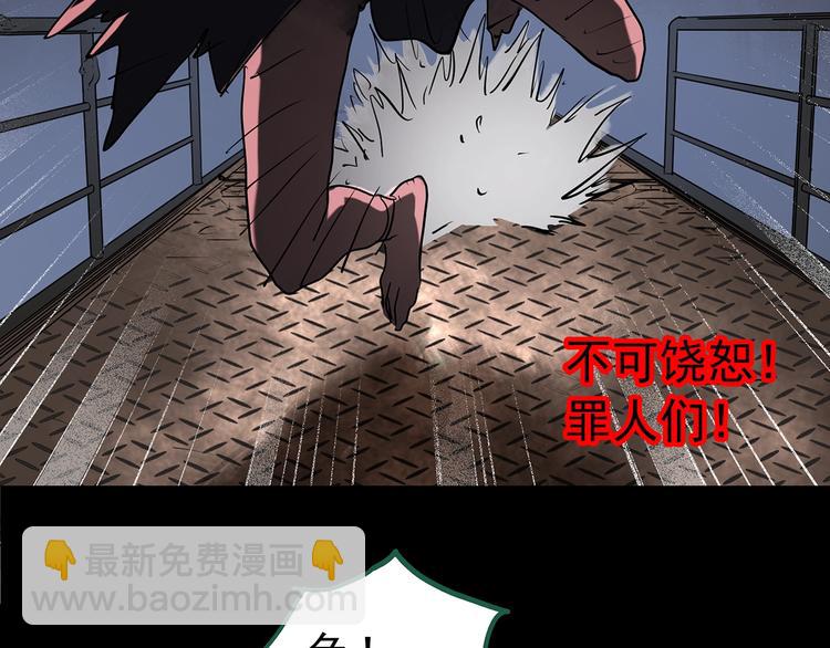 🍸怪奇实录 第231话  AR惊魂  中四 第36页