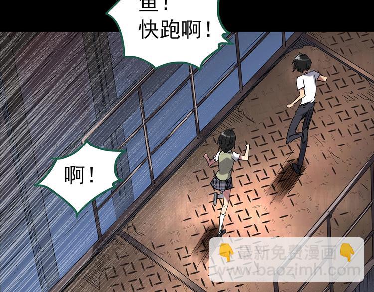 🍸怪奇实录 第231话  AR惊魂  中四 第37页