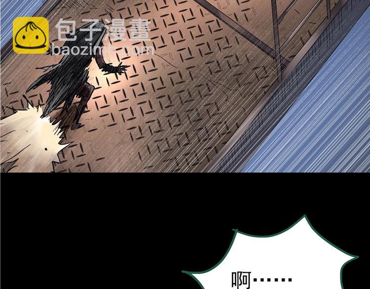 🍸怪奇实录 第231话  AR惊魂  中四 第38页