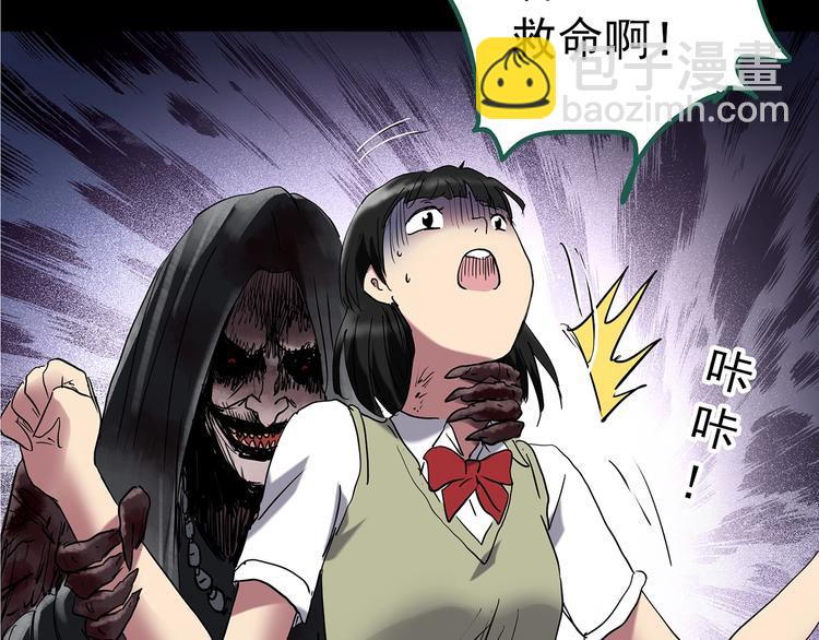 🍸怪奇实录 第231话  AR惊魂  中四 第39页