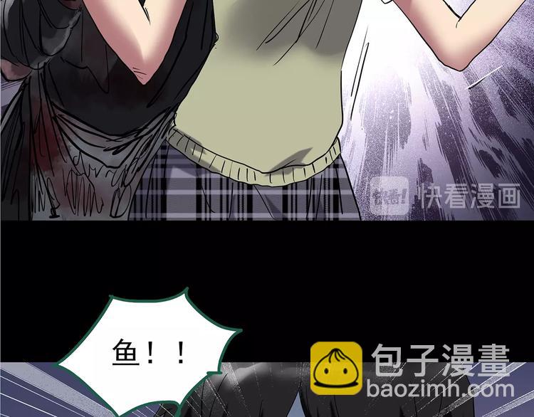 🍸怪奇实录 第231话  AR惊魂  中四 第40页