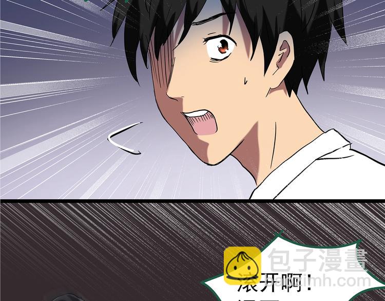 🍸怪奇实录 第231话  AR惊魂  中四 第41页