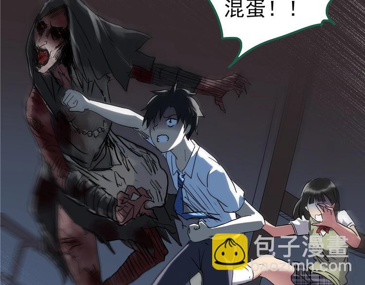 🍸怪奇实录 第231话  AR惊魂  中四 第42页