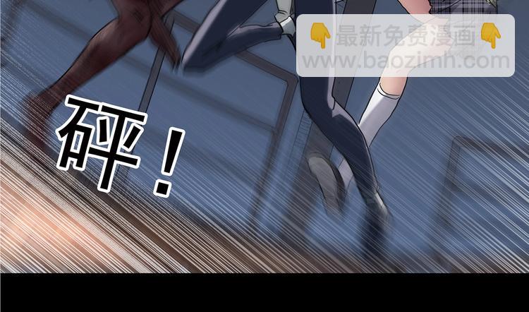 🍸怪奇实录 第231话  AR惊魂  中四 第43页
