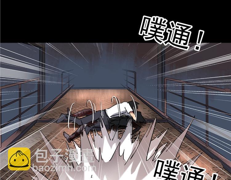 🍸怪奇实录 第231话  AR惊魂  中四 第44页
