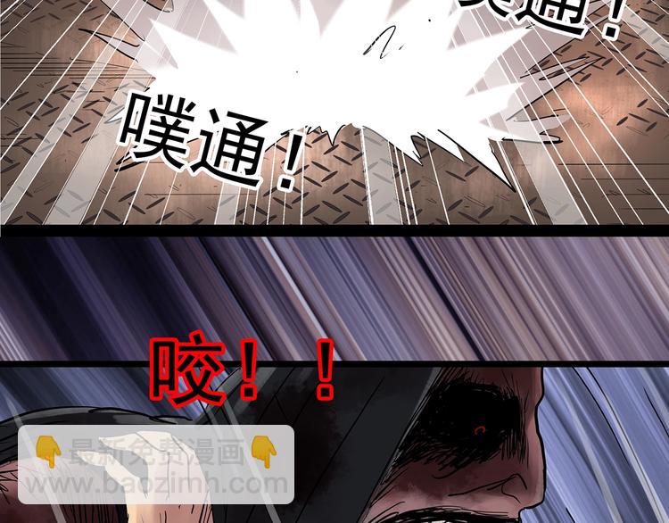 🍸怪奇实录 第231话  AR惊魂  中四 第45页