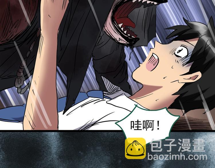 🍸怪奇实录 第231话  AR惊魂  中四 第46页